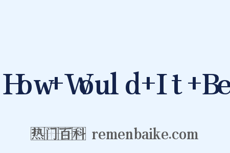 How Would It Be是什么意思的图片